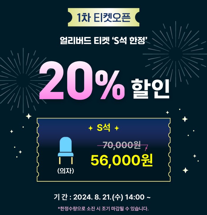 2024 부산 불꽃축제 티켓 예매하기, 가격, 일정, 숙소, 주차장