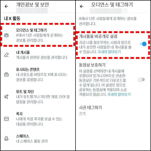 오디언스-및-태그