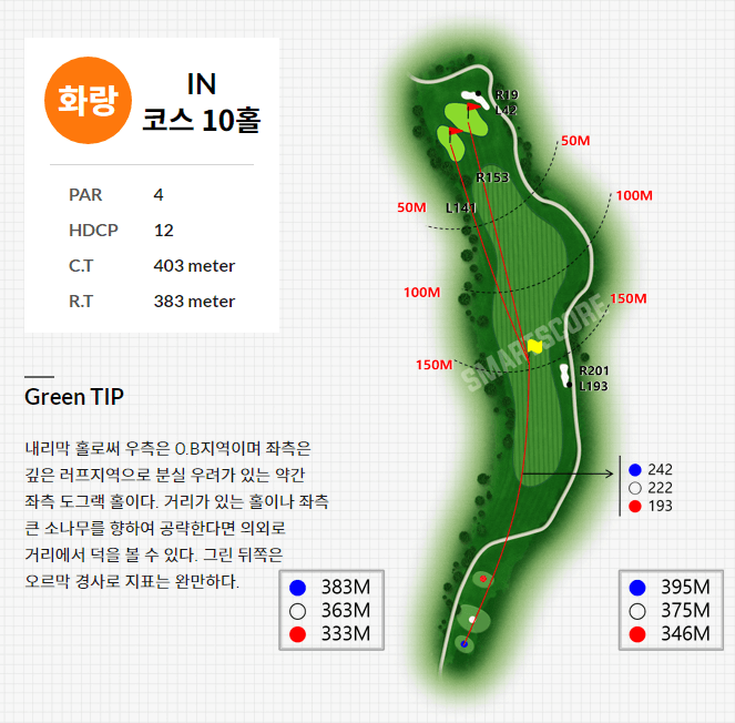 경주신라 컨트리클럽 화랑코스 10