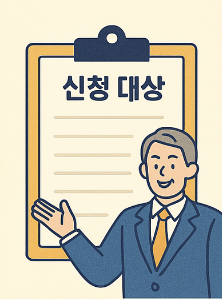 중장년 지원금 관련 사진