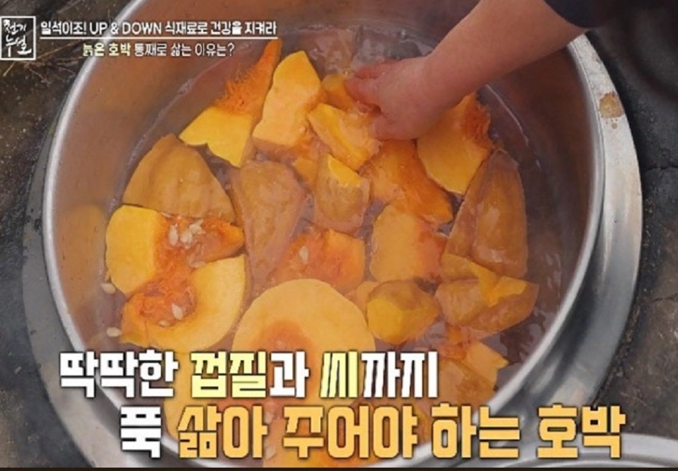 한국기행-배정숙-호박조청-