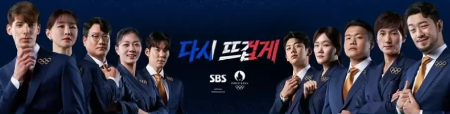 SBS-중계진