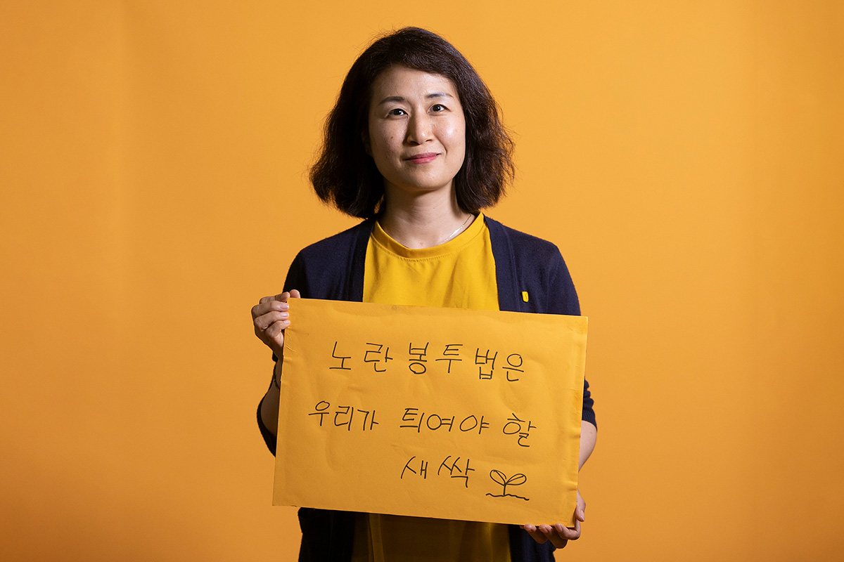노란봉투법