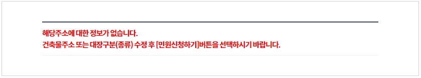 건축물대장-발급-절차5