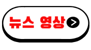 금호타이어 광주공장 대형 화재&hellip;진화율 80%, 완진까지 3일 예상