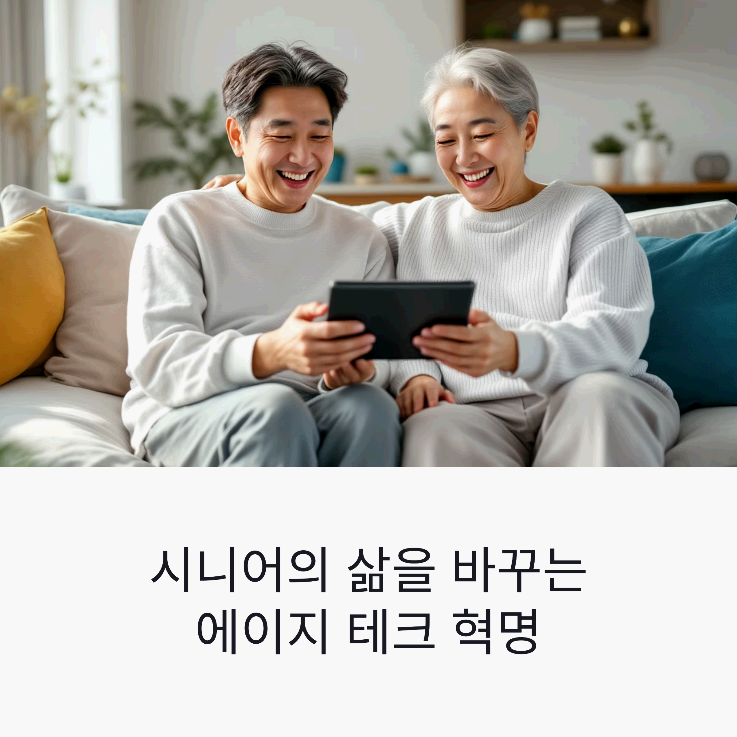 elderly couple, warmly smiling