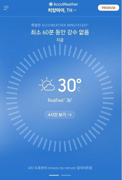 날씨확인