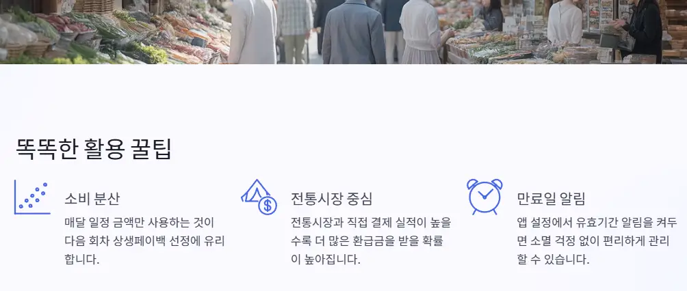 활용 꿀팁