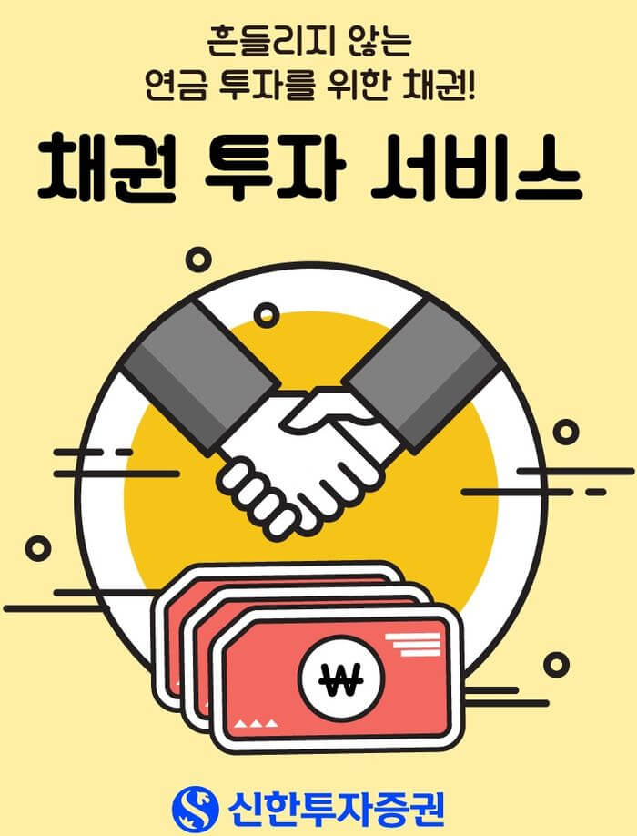 채권
