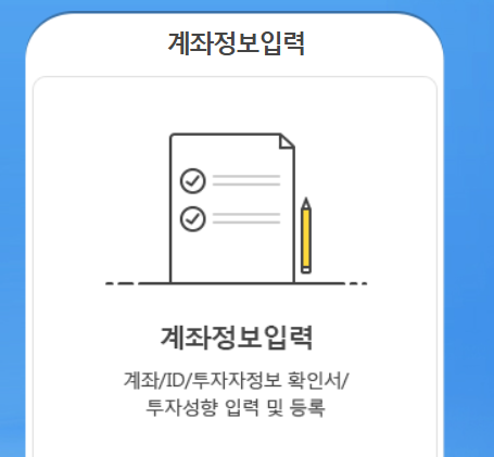 삼성증권 계좌개설 방법