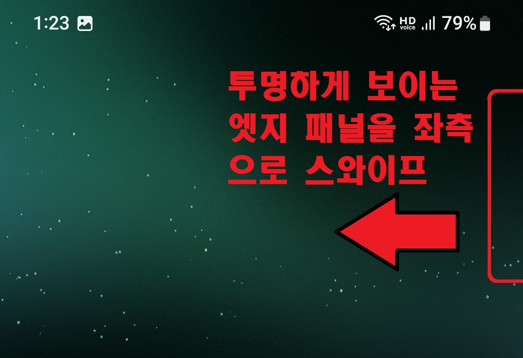 삼성 갤럭시 스마트폰 나침반 사용 방법 8