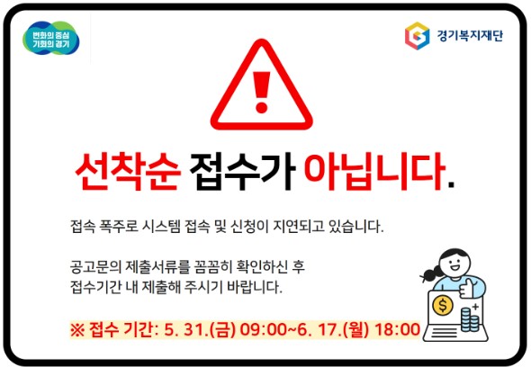 경기도 청년 노동자 통장