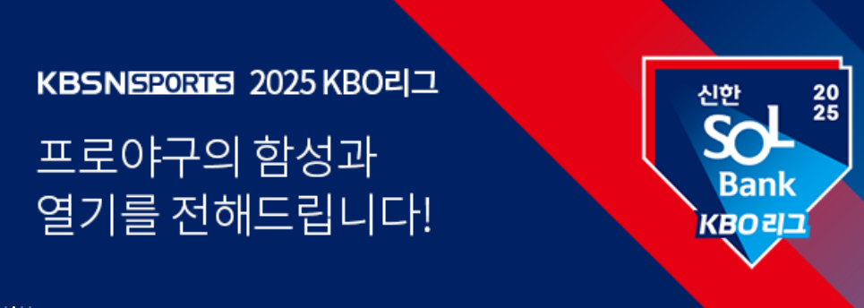 KBO 시범경기