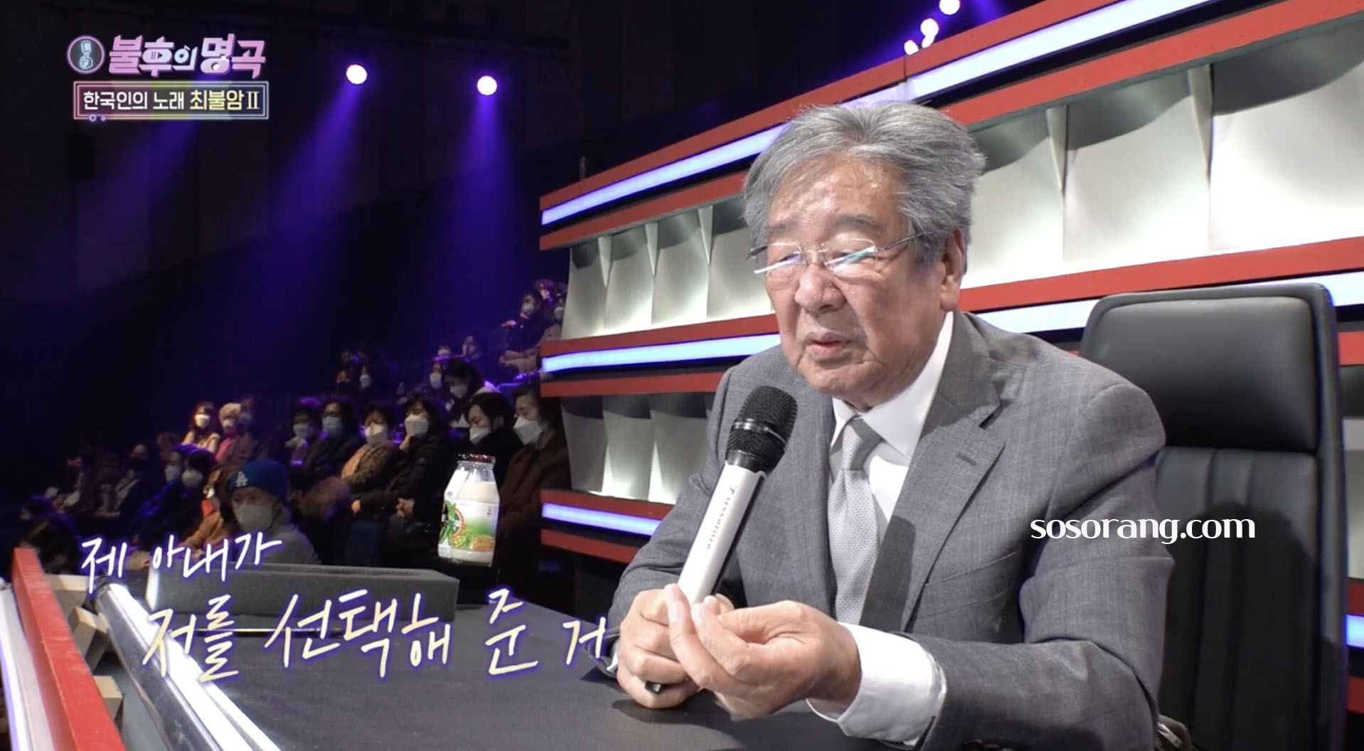 최불암 김민자 러브스토리와 결혼 관련 이야기하는 모습