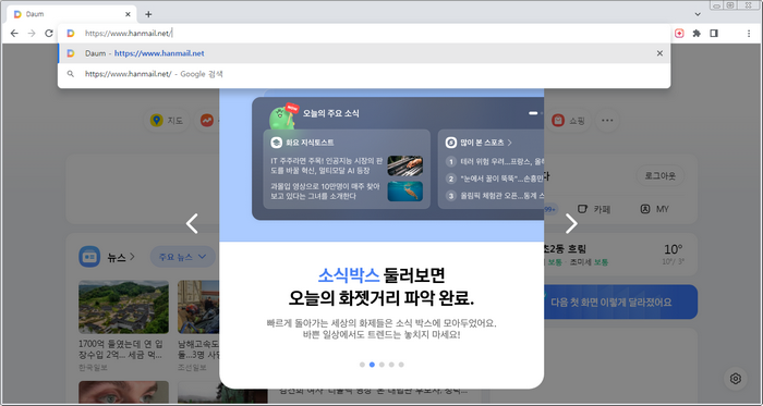 다음-메인