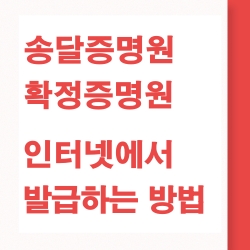 확정증명서