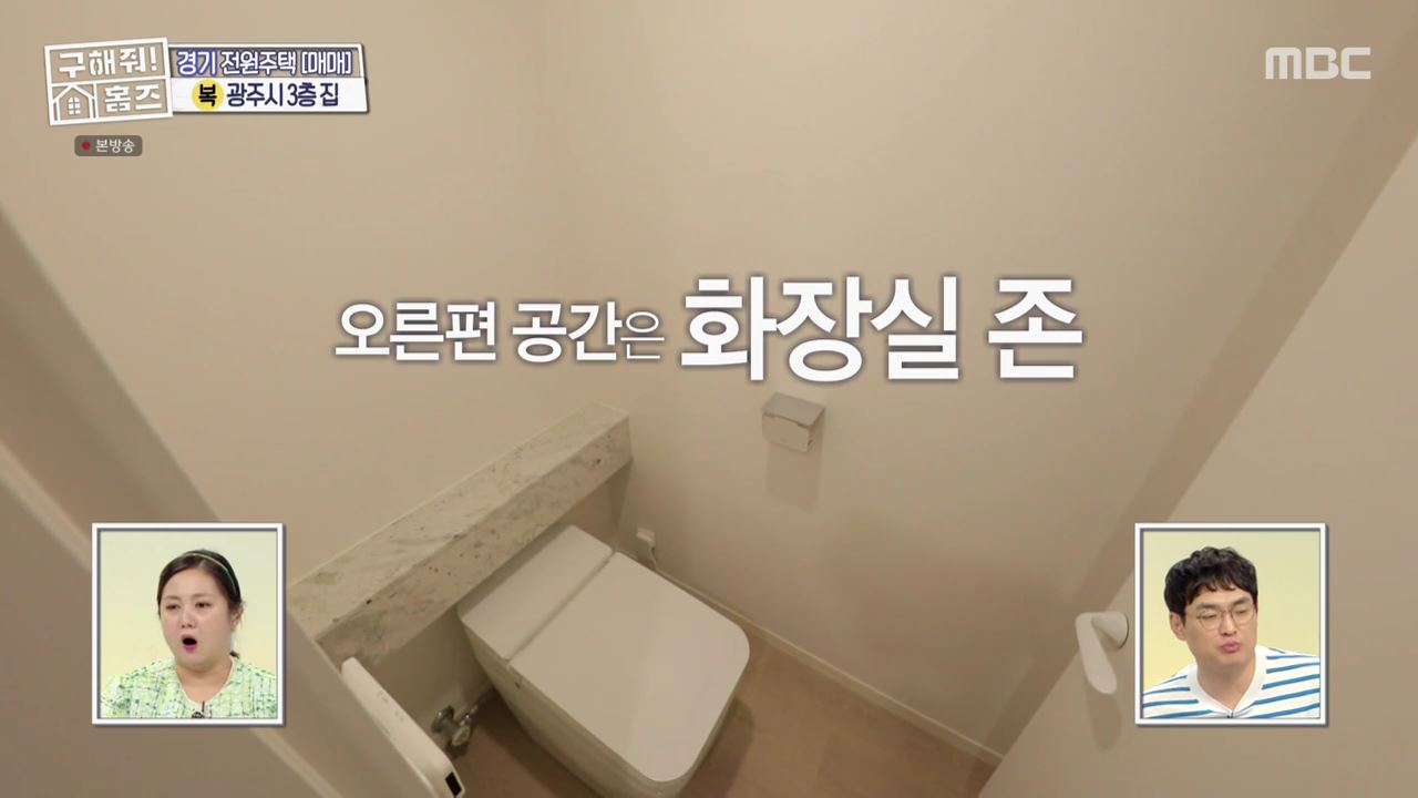 구해줘홈즈 광주시 도척면 궁평리 뜻밖의 주택 하우스 매물 가격 및 구조 인테리어 리모델링 소개
