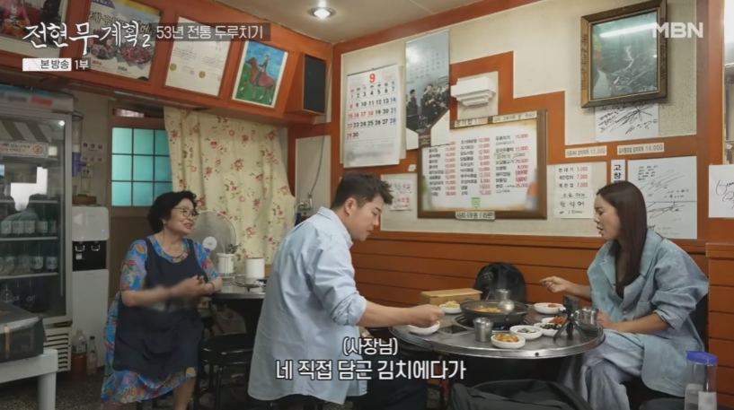 두루치기
