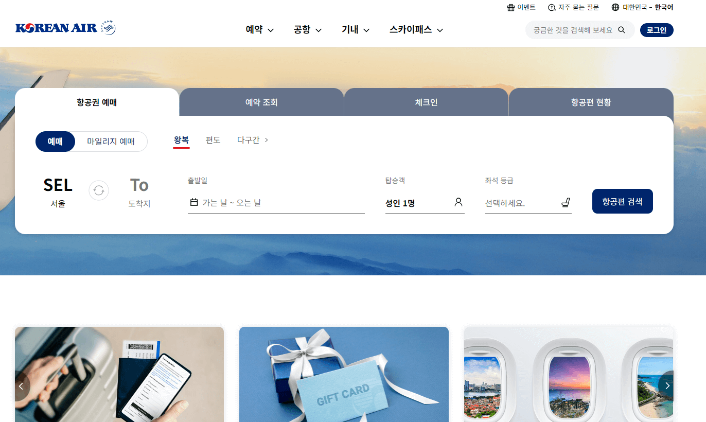 제주도항공권