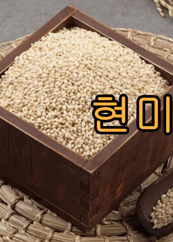 혈당_GI지수_낮은_ 쌀