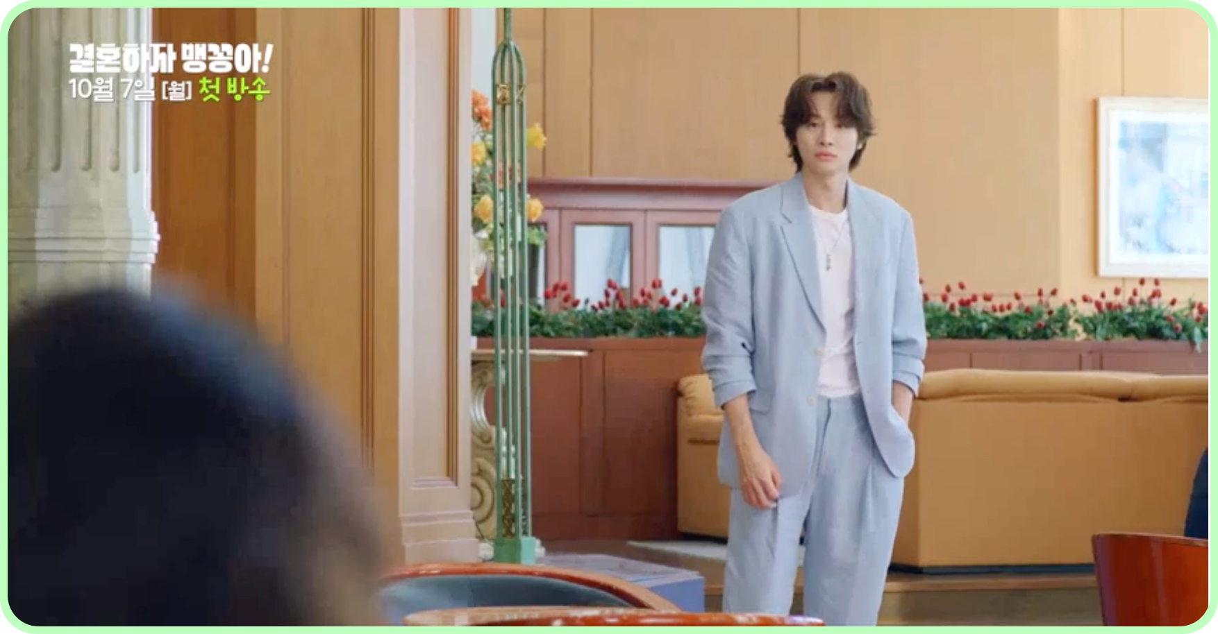 결혼하자 맹꽁아 다시보기 재방송