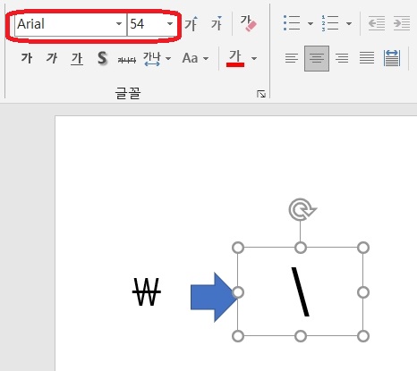 영어폰트에서 입력하는 방법