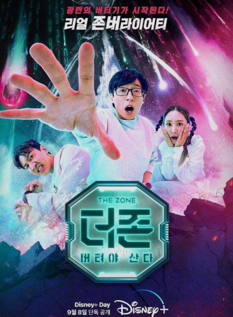 더존 버텨야산다.S01E01.KOR.1080P.MKW.TORRENT 다시보기