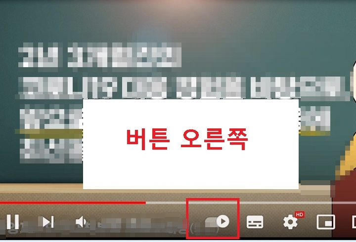 화면 하단 중간의 버튼을 오른쪽으로 옮김