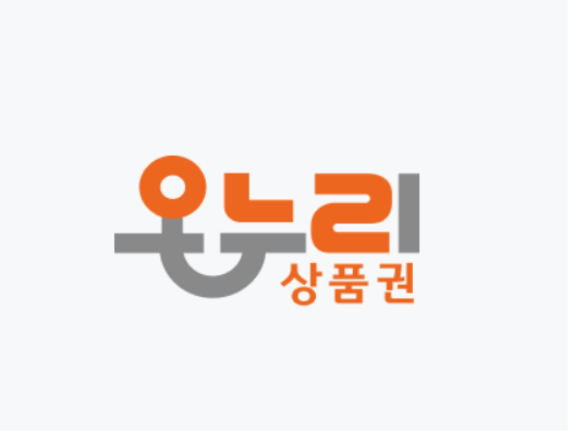디지털 온누리상품권 20% 환급 이벤트 앱다운로드 사용처 구입방법 가맹점 환급 고객센터
