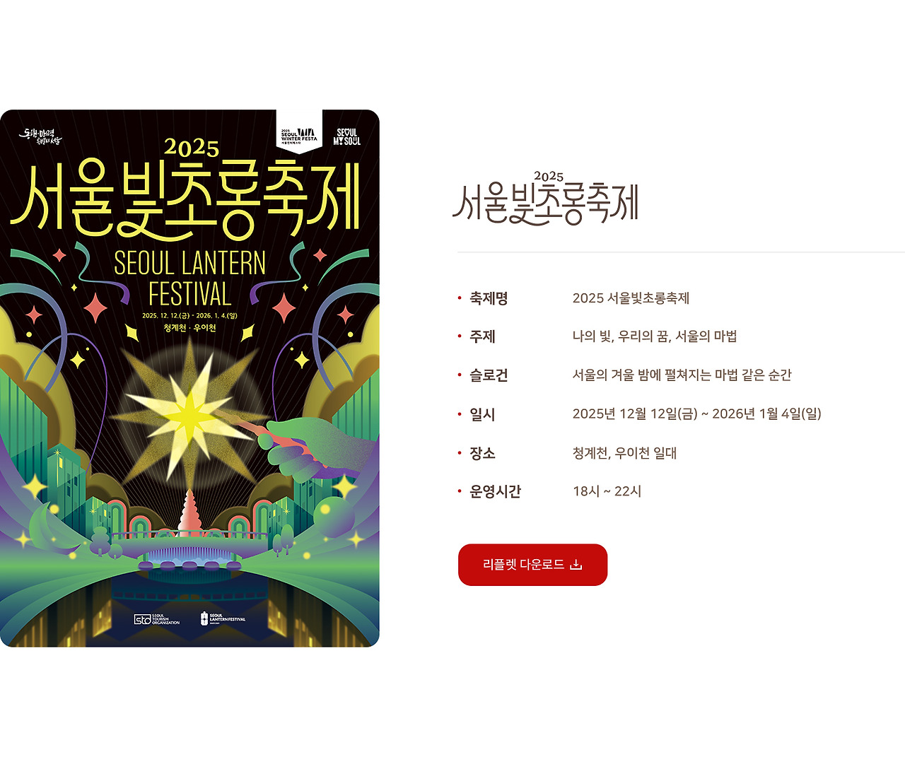 커플용 크리스마스 야경 명소 (야경, 촬영 스팟, 겨울 데이트)