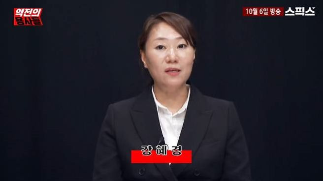 강혜경 프로필 보좌관