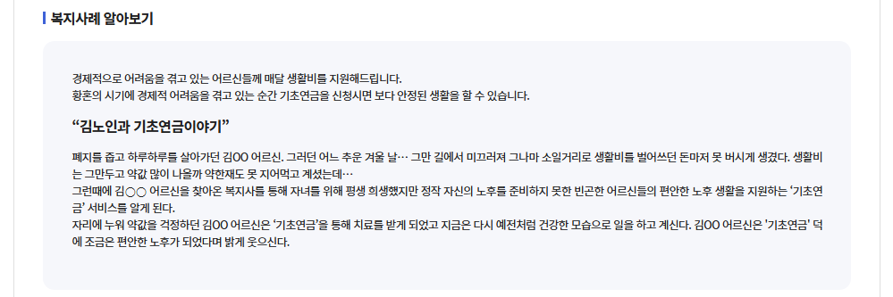 기초연금 신청하기