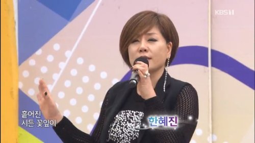 한혜진