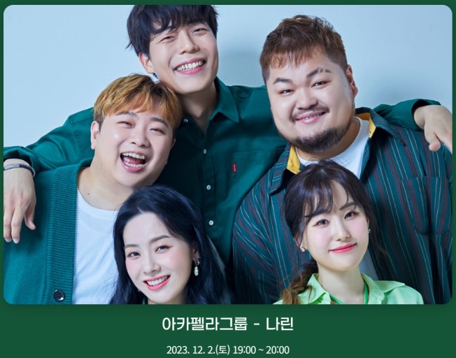 2023년 유성온천 크리스마스축제