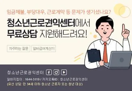 알바몬 주휴수당 계산기