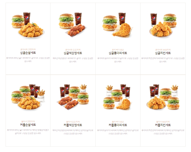 케이준 양념감자, 코울슬로, 김떡만 등 맘스터치 사이드 메뉴 목록