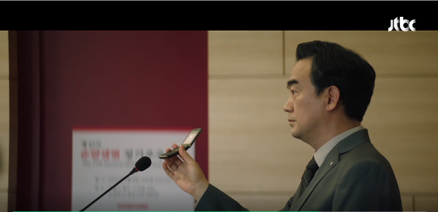 재벌집 막내아들