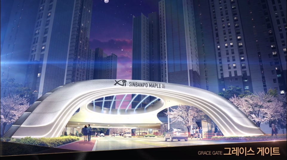 신반포 메이플자이 그레이스 게이트