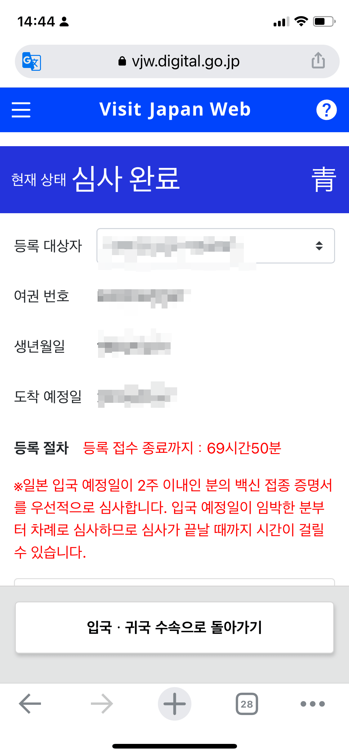 완료2