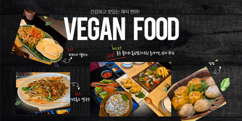 추천 메뉴 BEST 3