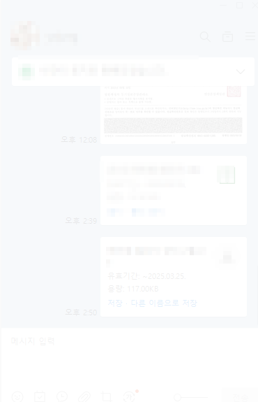 카카오톡 대화창 흐려짐 해결