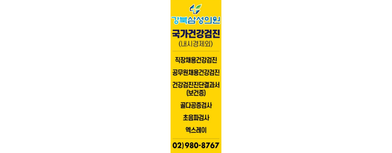 서울 강북구 소아과