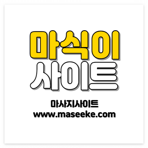스웨디시 마사지 앱