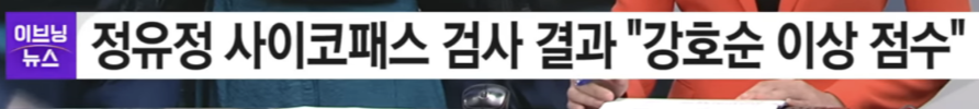 사이코패스 vs 소시오패스, 사이코패스 자가진단 테스트