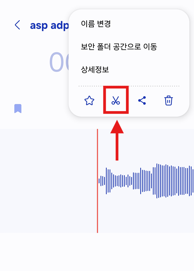 방법 4: 편집 기능 선택하기