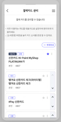 서울사랑 상품권 