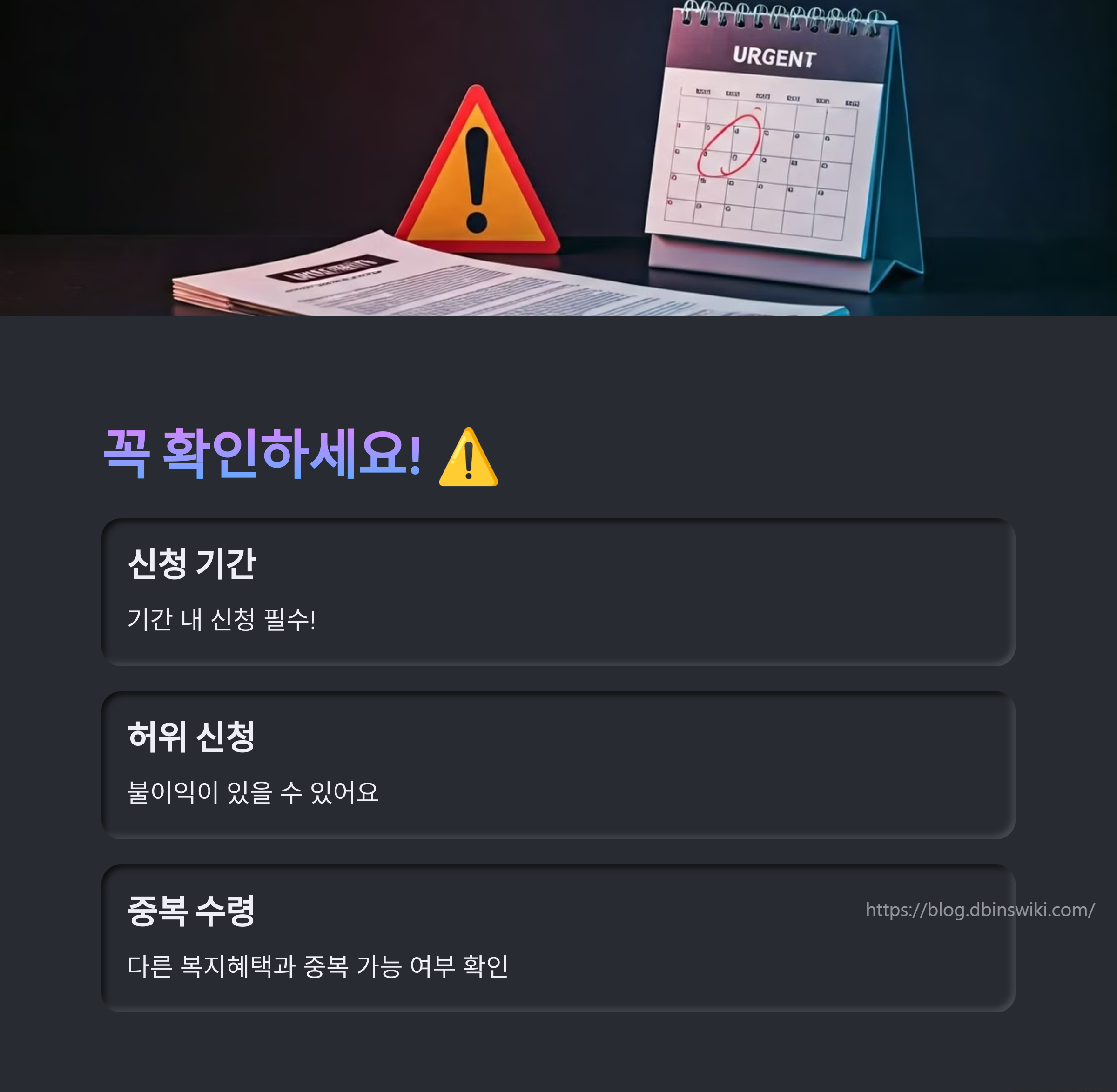 근로장려금 신청자격 조회