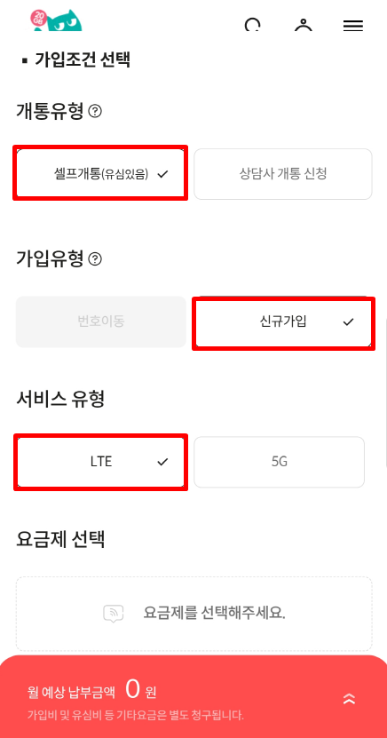 KT M모바일셀프개통