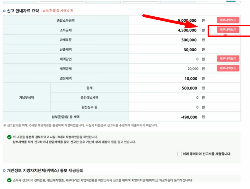 2025 종합소득세 모두채움 신고 총정리: 절세 꿀팁과 수정 방법까지!