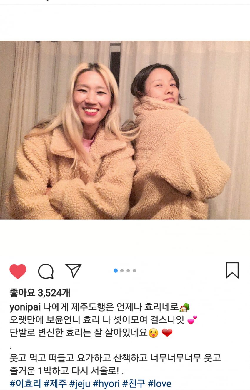 요니P 이효리 인스타 게시물